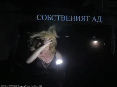 Сцени на разсъмване